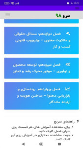 اسکرین شات 10 برنامه ‏راهنمای ثبت شرکت ها