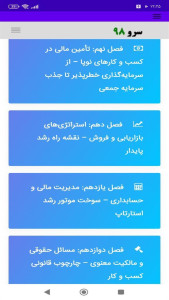 اسکرین شات 8 برنامه ‏راهنمای ثبت شرکت ها