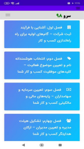 اسکرین شات 7 برنامه ‏راهنمای ثبت شرکت ها