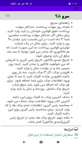 اسکرین شات 6 برنامه راس گیری