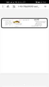 اسکرین شات 3 برنامه چاپ رسید آژانس تاکسی سرویس
