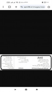 اسکرین شات 7 برنامه قبض رسید باربری