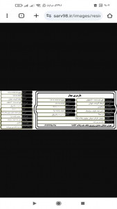اسکرین شات 5 برنامه قبض رسید باربری