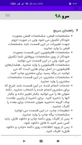اسکرین شات 4 برنامه ‏رسید قالیشویی