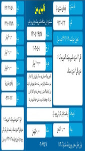 اسکرین شات 9 برنامه ‏رسید قالیشویی