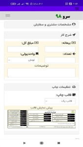 اسکرین شات 3 برنامه رسید گل فروشی