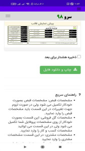 اسکرین شات 6 برنامه رسید گل فروشی
