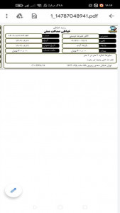 اسکرین شات 6 برنامه ‏رسید خیاطی