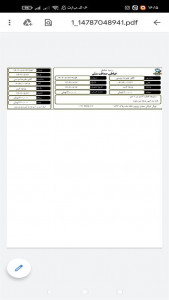 اسکرین شات 1 برنامه ‏رسید خیاطی