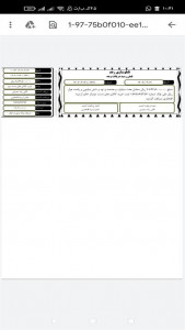 اسکرین شات 9 برنامه چاپ رسید پول