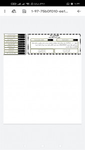 اسکرین شات 4 برنامه چاپ رسید پول