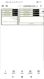 اسکرین شات 6 برنامه رسید تعمیر چرخ خیاطی
