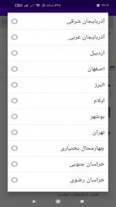اسکرین شات 4 برنامه ‏ساعات سعد و نحس
