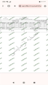 اسکرین شات 1 برنامه ‏ساخت فاکتور