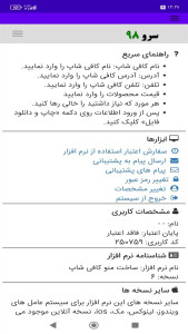 اسکرین شات 5 برنامه ‏ساخت منو کافی شاپ