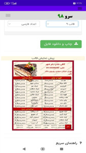اسکرین شات 8 برنامه ‏ساخت منو کافی شاپ
