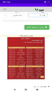 اسکرین شات 6 برنامه ‏ساخت منوی رستوران