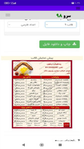 اسکرین شات 1 برنامه ‏ساخت منوی رستوران