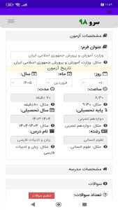 اسکرین شات 5 برنامه ‏ساخت پاسخبرگ