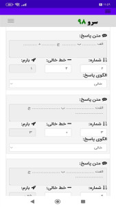 اسکرین شات 7 برنامه ‏ساخت پاسخبرگ
