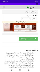 اسکرین شات 7 برنامه ‏ساخت رسید پول