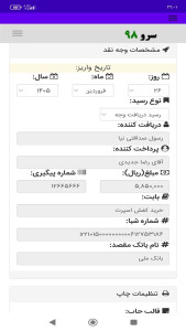 اسکرین شات 8 برنامه ‏ساخت رسید پول