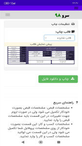 اسکرین شات 6 برنامه ‏ساخت رسید پول