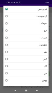 اسکرین شات 3 برنامه ‏محاسبه حق سنوات