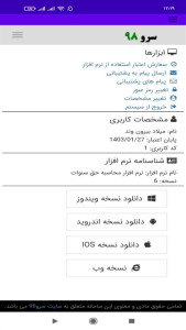 اسکرین شات 6 برنامه ‏محاسبه حق سنوات