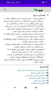 اسکرین شات 10 برنامه نرم افزار محاسبه نوار نقاله