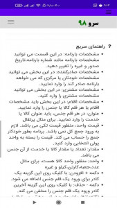 اسکرین شات 2 برنامه صدور بارنامه