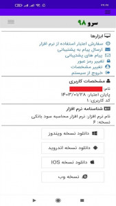 اسکرین شات 5 برنامه محاسبه سود بانکی