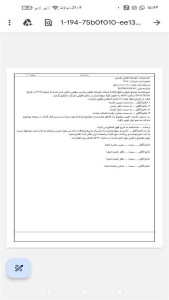 اسکرین شات 6 برنامه صورتجلسه نویس شرکت ها