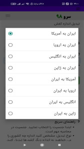 اسکرین شات 7 برنامه تبدیل اندازه کفش