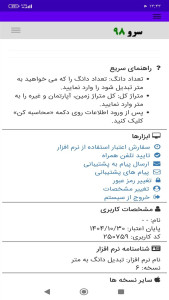 اسکرین شات 9 برنامه ‏تبدیل دانگ به متر