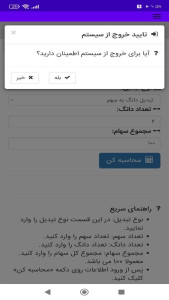 اسکرین شات 2 برنامه ‏تبدیل دانگ به سهم