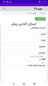 اسکرین شات 1 برنامه ‏تبدیل دانگ به سهم