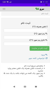اسکرین شات 3 برنامه ‏تبدیل دانگ به سهم