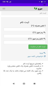اسکرین شات 3 برنامه ‏تبدیل گرم به سوت مثقال