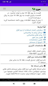 اسکرین شات 5 برنامه ‏تبدیل قیمت طلا 18 به سایر عیار