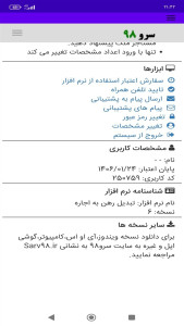 اسکرین شات 6 برنامه ‏تبدیل رهن به اجاره