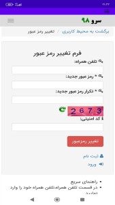 اسکرین شات 8 برنامه ‏تبدیل رهن به اجاره
