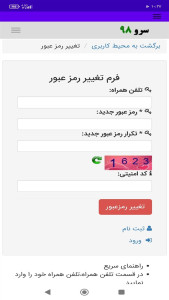 اسکرین شات 5 برنامه ‏تبدیل سهم به متر