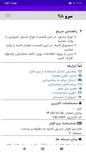 اسکرین شات 10 برنامه ‏تبدیل ثانیه به دقیقه و ساعت