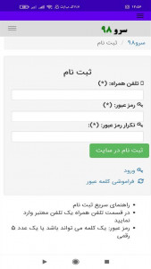 اسکرین شات 2 برنامه ‏تبدیل شعیر به متر