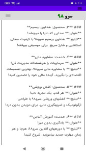 اسکرین شات 10 برنامه ‏تبلیغ نویس