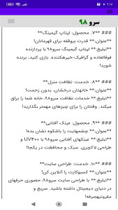 اسکرین شات 8 برنامه ‏تبلیغ نویس