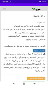 اسکرین شات 3 برنامه ‏تبلیغ نویس