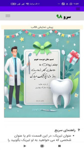 اسکرین شات 2 برنامه ‏تبریک روز