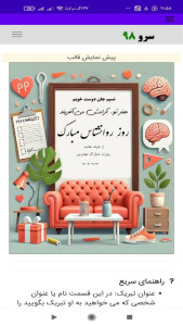 اسکرین شات 8 برنامه ‏تبریک روز